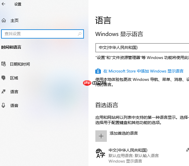 win10输入法设置在哪