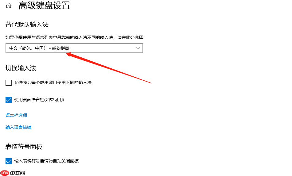 win10输入法设置在哪