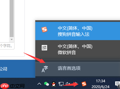 win10输入法设置在哪