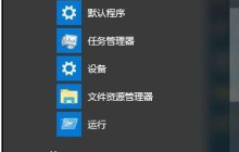 教您Win10下修改账户用户名的方法
