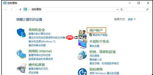 教您Win10下修改账户用户名的方法