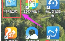 教你如何设置win10远程桌面连接