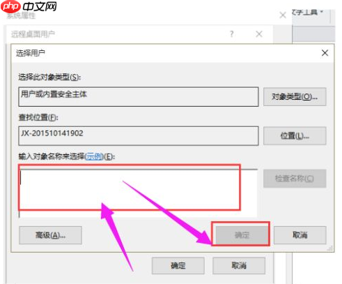 教你如何设置win10远程桌面连接