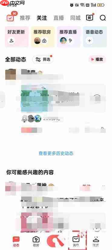全民k歌通讯录好友在哪