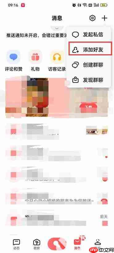 全民k歌通讯录好友在哪