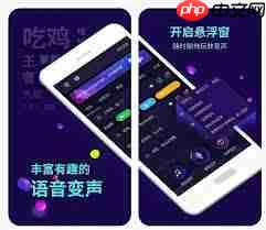 有哪些开麦就变声的软件