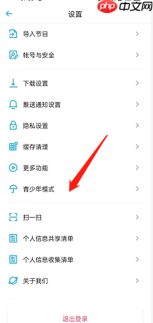 小宇宙怎么开启青少年模式?小宇宙开启青少年模式方法