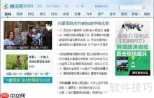 怎么关闭腾讯网迷你版