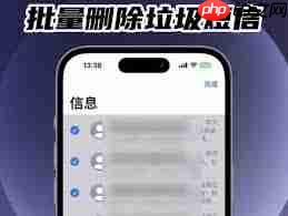 苹果手机如何一键清理垃圾短信
