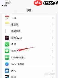 苹果手机如何一键清理垃圾短信