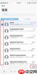 苹果手机如何一键清理垃圾短信