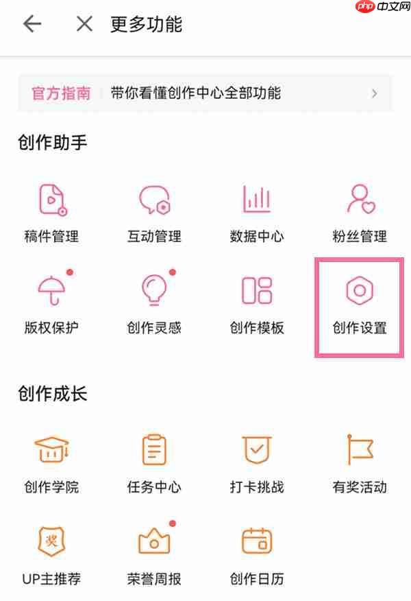 b站关注后自动发私信的方法是什么