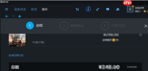 uplay如何用支付宝付款？uplay用支付宝付款的方法