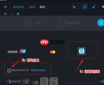 uplay如何用支付宝付款？uplay用支付宝付款的方法