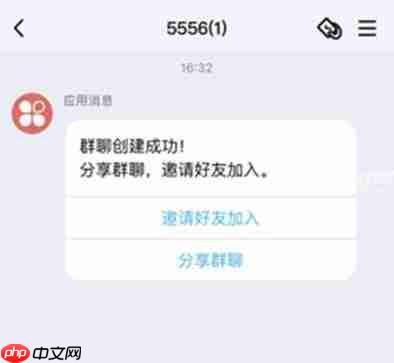 《QQ》创建群聊方法教程