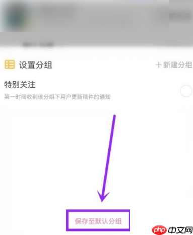 哔哩哔哩特别关注怎么取消