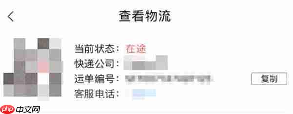 《转转》订单物流信息查看方法