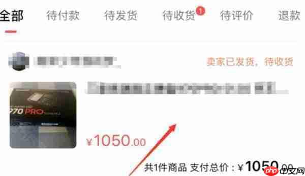 《转转》订单物流信息查看方法