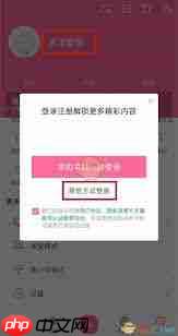 b站入口直接进入软件如何设置