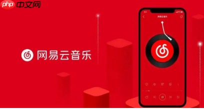 网易云音乐iOS桌面歌词怎么开启