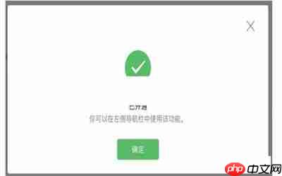 微信我的商店怎么使用