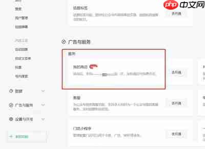 微信我的商店怎么使用