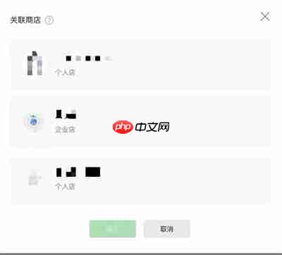 微信我的商店怎么使用