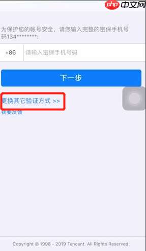qq被盗了怎么办