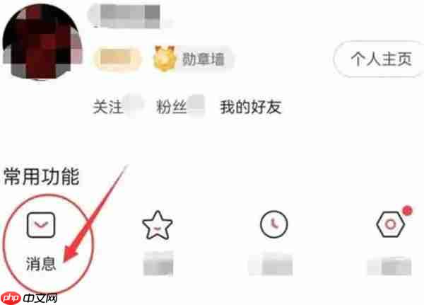 《凤凰新闻》自己的消息查看方法