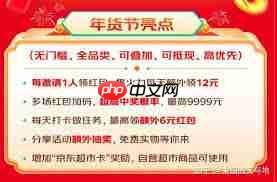 2025年淘宝年货节活动玩法是什么