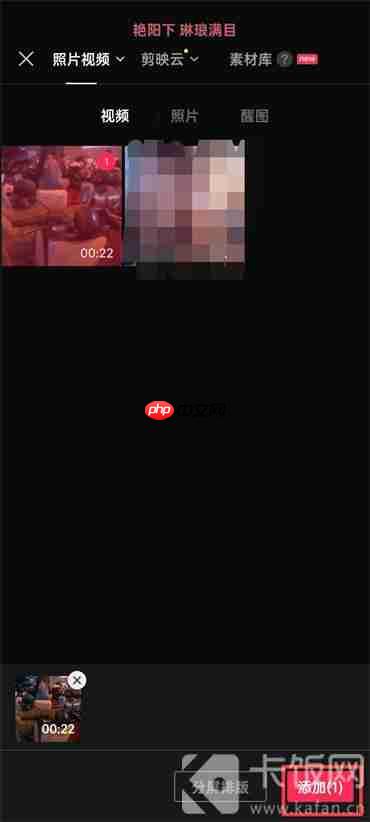 剪映怎么设置视频封面