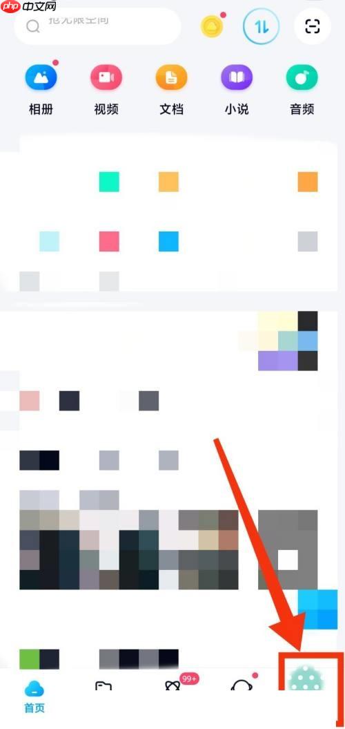 百度网盘主题怎么更换