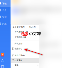 迅雷11怎么开启镜像服务器加速？迅雷11开启镜像服务器加速的方法