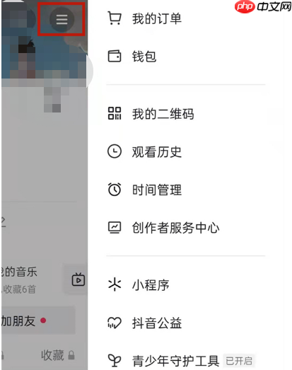 抖音点赞量怎么隐藏
