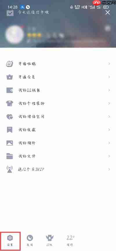 qq深色模式怎么跟随系统