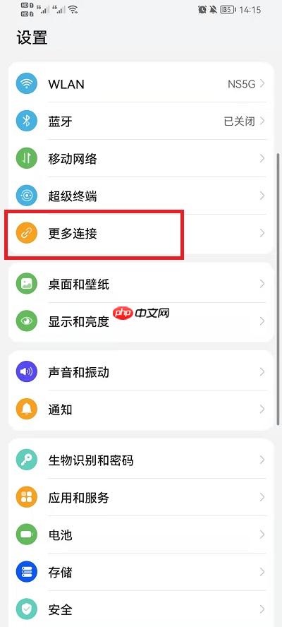 荣耀手机无线投屏功能怎么用