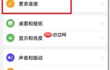 荣耀手机无线投屏功能怎么用