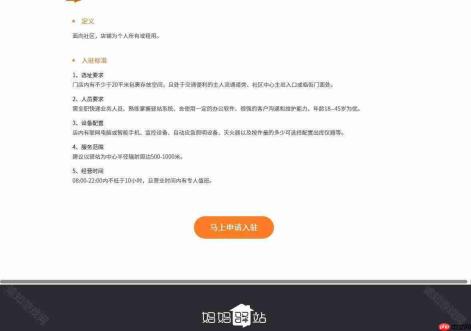 《妈妈驿站》快递代收点加盟流程