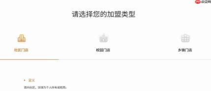 《妈妈驿站》快递代收点加盟流程