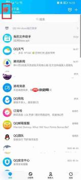 手机QQ怎么清理缓存和垃圾