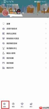 手机QQ怎么清理缓存和垃圾