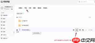 夸克网盘如何移动文件