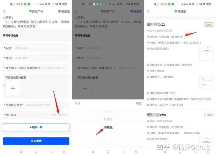《夸克网盘》拉新官方地址分享