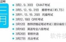 2016考试日历：这些重要考试时间你要知道