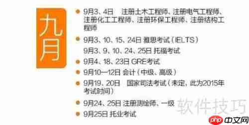 2016考试日历：这些重要考试时间你要知道