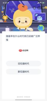猪最早在什么时代就已经被广泛养殖