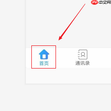 云视讯会议如何加入