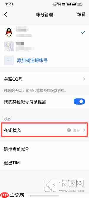 tim自动回复怎么关