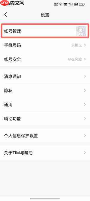 tim自动回复怎么关