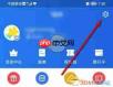 星图金融如何开启一键付